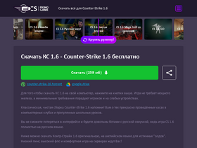 'cspromogame.ru' screenshot