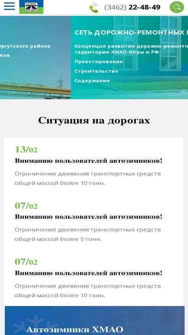 severavtodor.ru