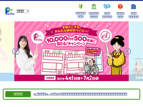 'pay-easy.jp' screenshot