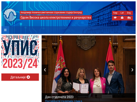 'viser.edu.rs' screenshot