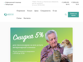 'junglevet.ru' screenshot