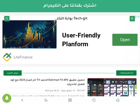 'tech-git.com' screenshot