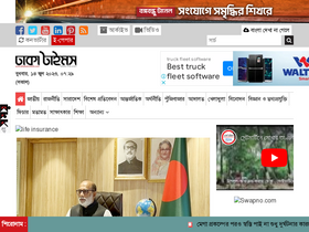 'dhakatimes24.com' screenshot