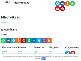 tdtechnika.ru