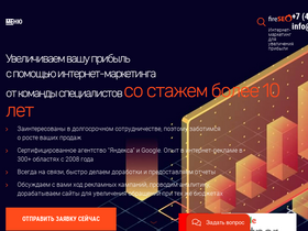 'fireseo.ru' screenshot