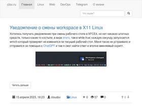 clsv.ru