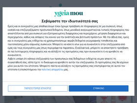 'ygeiamou.gr' screenshot