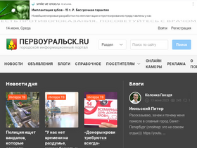 'pervouralsk.ru' screenshot