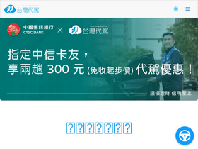 twdd.tw