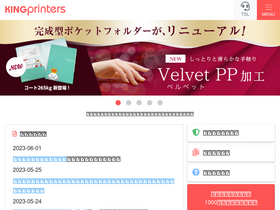 'kingprinters.com' screenshot