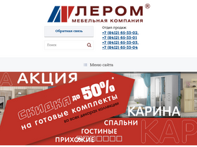 'lerom.ru' screenshot