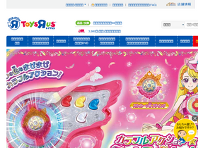 'toysrus.co.jp' screenshot