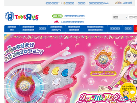 toysrus.co.jp