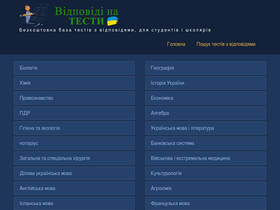 'pomahach.com' screenshot