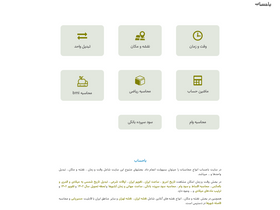 'bahesab.ir' screenshot