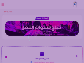 'cairomoe.net' screenshot