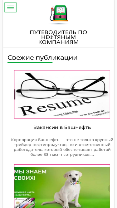 inneft.ru