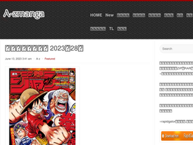 'a-zmanga.net' screenshot