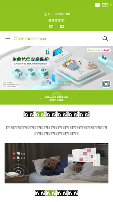 sleepace.com