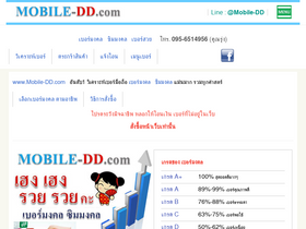 'mobile-dd.com' screenshot