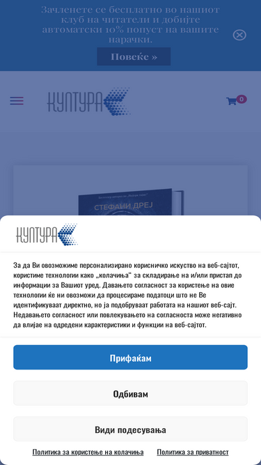 kultura.com.mk