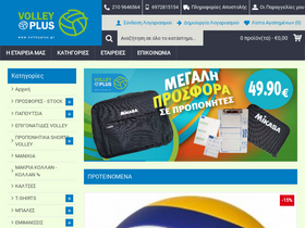 volleyplus.gr