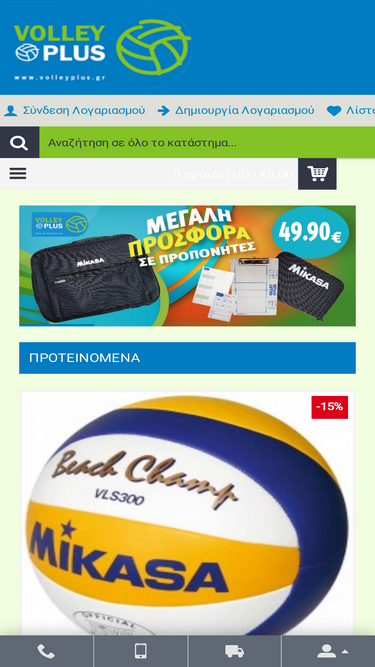 volleyplus.gr