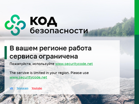 'securitycode.ru' screenshot