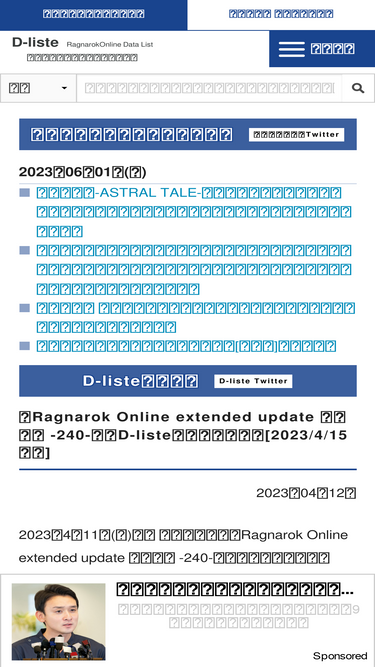 dliste.netgamebm.com