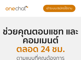 onechat.ai