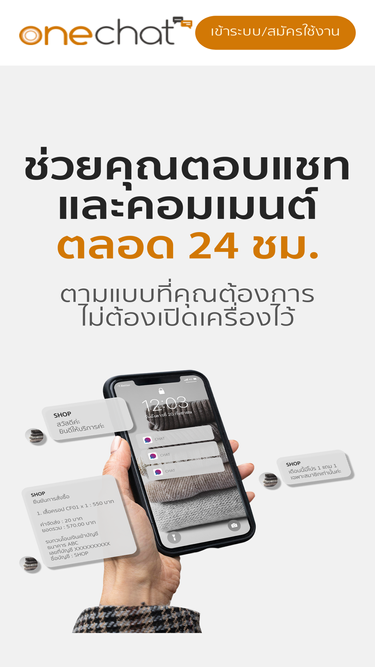 onechat.ai