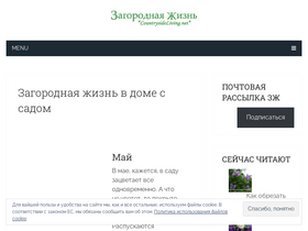 'countrysideliving.net' screenshot