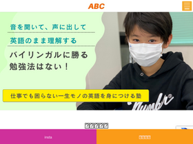 'abci.co.jp' screenshot