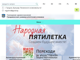 'gocb.by' screenshot