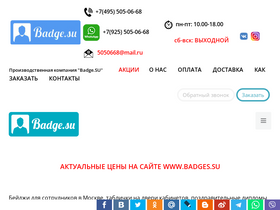 badge.su