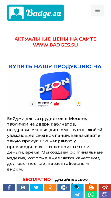 badge.su