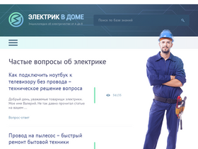 'elektrik-a.su' screenshot