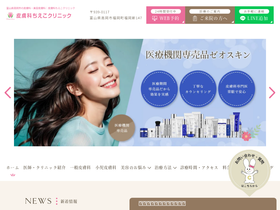 'chieko-clinic.jp' screenshot