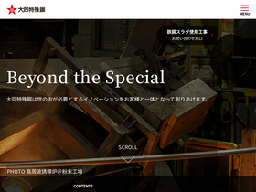 'daido.co.jp' screenshot