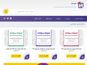 'nomreyar.com' screenshot