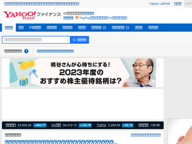 finance.yahoo.co.jp