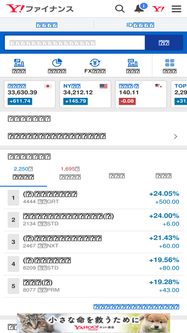 finance.yahoo.co.jp