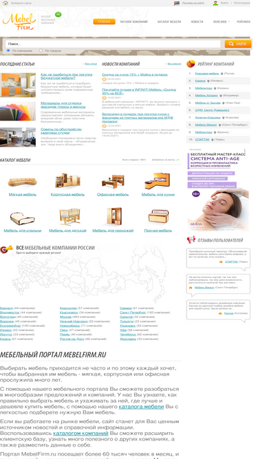 mebelfirm.ru