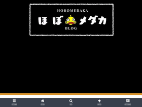 'hobomedaka.com' screenshot