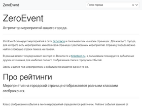 'zeroevent.ru' screenshot