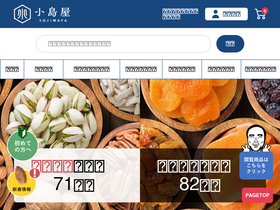 'kojima-ya.com' screenshot