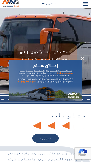 nwbus.sa