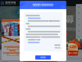 'shenyecg.com' screenshot