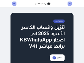 'whatsblackapp.com' screenshot