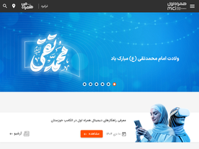 'mci.ir' screenshot